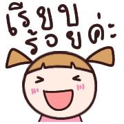 สาวน้อยอิโมจิทำงานค่ะ รูปที่ 8