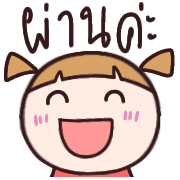 สาวน้อยอิโมจิทำงานค่ะ รูปที่ 9