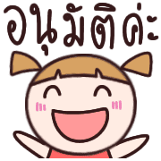 สาวน้อยอิโมจิทำงานค่ะ รูปที่ 11