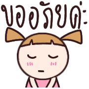 สาวน้อยอิโมจิทำงานค่ะ รูปที่ 26