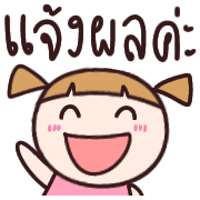 สาวน้อยอิโมจิทำงานค่ะ รูปที่ 28