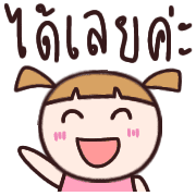 สาวน้อยอิโมจิทำงานค่ะ รูปที่ 32