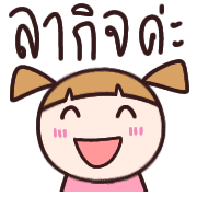 สาวน้อยอิโมจิทำงานค่ะ รูปที่ 36