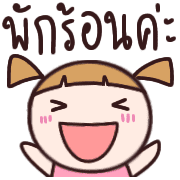 สาวน้อยอิโมจิทำงานค่ะ รูปที่ 38