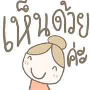 สาวน้อยโพโมโตะน่ารักๆ รูปที่ 32