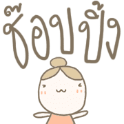 สาวน้อยโพโมโตะน่ารักๆ รูปที่ 34