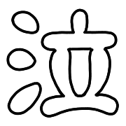 033