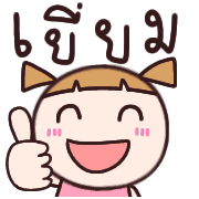 ลายที่ 8