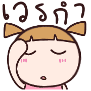 ลายที่ 11