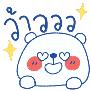 โมโมะ หมีขาว อิโมจิ รูปที่ 7