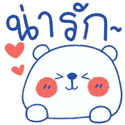 โมโมะ หมีขาว อิโมจิ รูปที่ 10