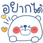 โมโมะ หมีขาว อิโมจิ รูปที่ 11