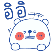 โมโมะ หมีขาว อิโมจิ รูปที่ 12