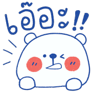 โมโมะ หมีขาว อิโมจิ รูปที่ 18