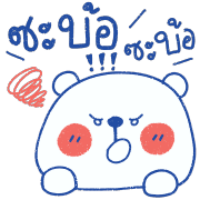 โมโมะ หมีขาว อิโมจิ รูปที่ 20