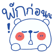 โมโมะ หมีขาว อิโมจิ รูปที่ 21