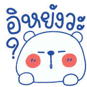 โมโมะ หมีขาว อิโมจิ รูปที่ 24