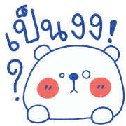โมโมะ หมีขาว อิโมจิ รูปที่ 25