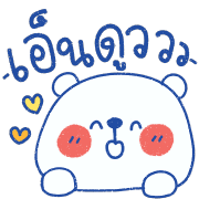โมโมะ หมีขาว อิโมจิ รูปที่ 32