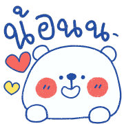 โมโมะ หมีขาว อิโมจิ รูปที่ 33
