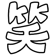 005