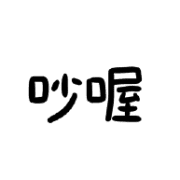 025