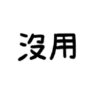 033
