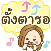 ลายที่ 18