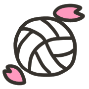 อิโมจิไลน์ SAKURA volleyball