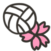 อิโมจิไลน์ SAKURA volleyball