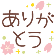 อิโมจิไลน์ Sakura color emoji 3