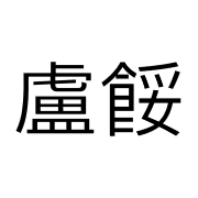 005