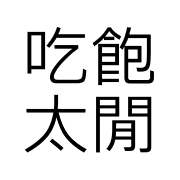033