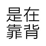 034