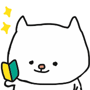 อิโมจิไลน์ Mellow White Cat Emoji