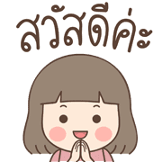 Lamai Emoji