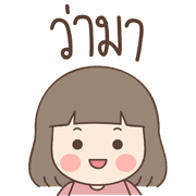 Lamai Emoji
