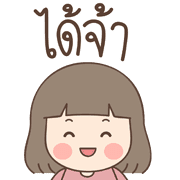 Lamai Emoji