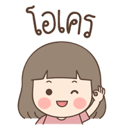 Lamai Emoji