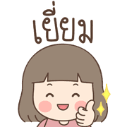Lamai Emoji รูปที่ 8