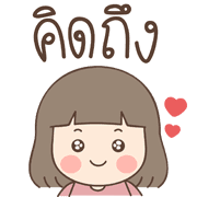 Lamai Emoji รูปที่ 13