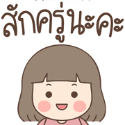 Lamai Emoji รูปที่ 21