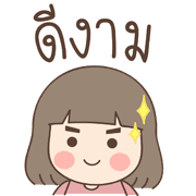 Lamai Emoji รูปที่ 25