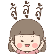 Lamai Emoji รูปที่ 26