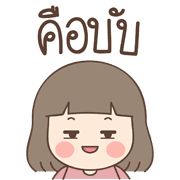 Lamai Emoji รูปที่ 32