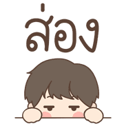 Jomtup Emoji