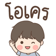 Jomtup Emoji
