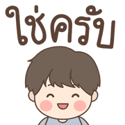 Jomtup Emoji