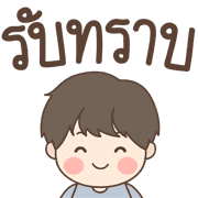 Jomtup Emoji รูปที่ 5