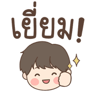 Jomtup Emoji รูปที่ 7